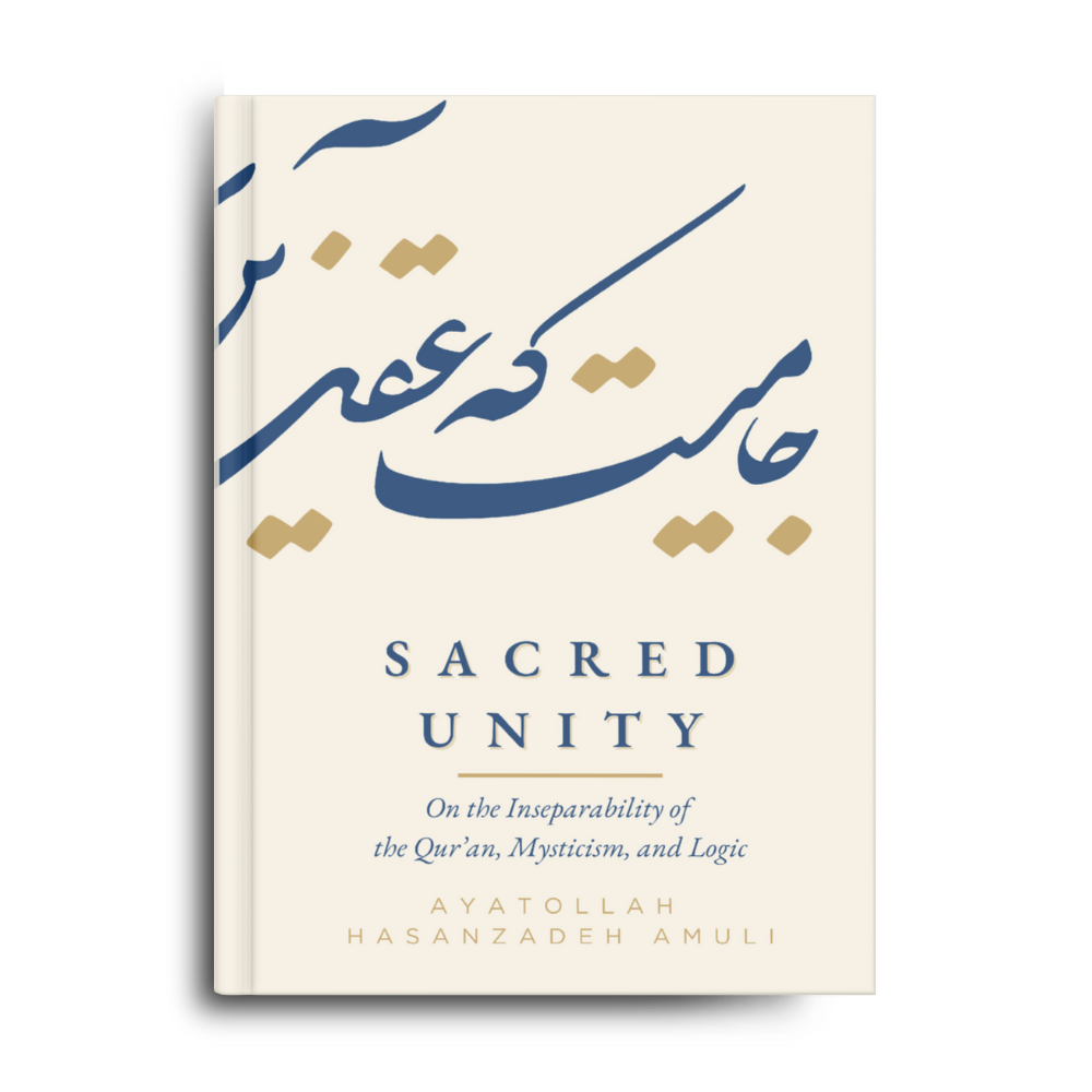 Cover of Sacred Unity: On the Inseparability of the Qur’an, Mysticism, and Logic