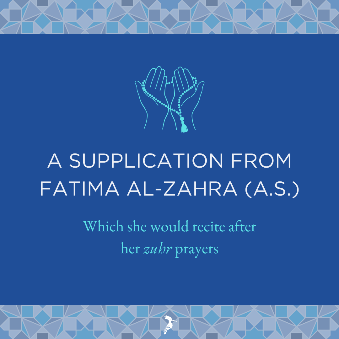 A Supplication from Sayyida Fatima (a.s.)